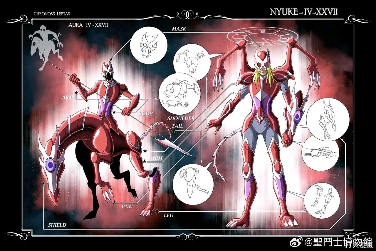 聖鬥士星矢Time Odyssey,第02卷,第65张