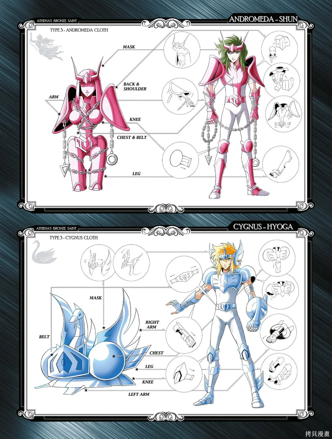 聖鬥士星矢Time Odyssey,第02卷,第67张
