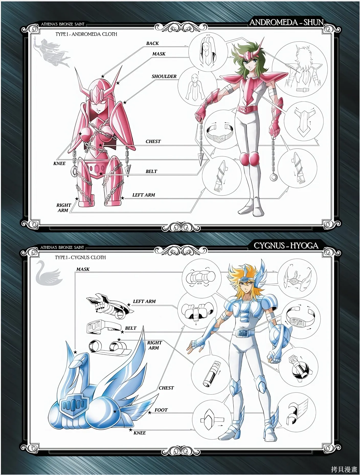 聖鬥士星矢Time Odyssey,第02卷,第74张