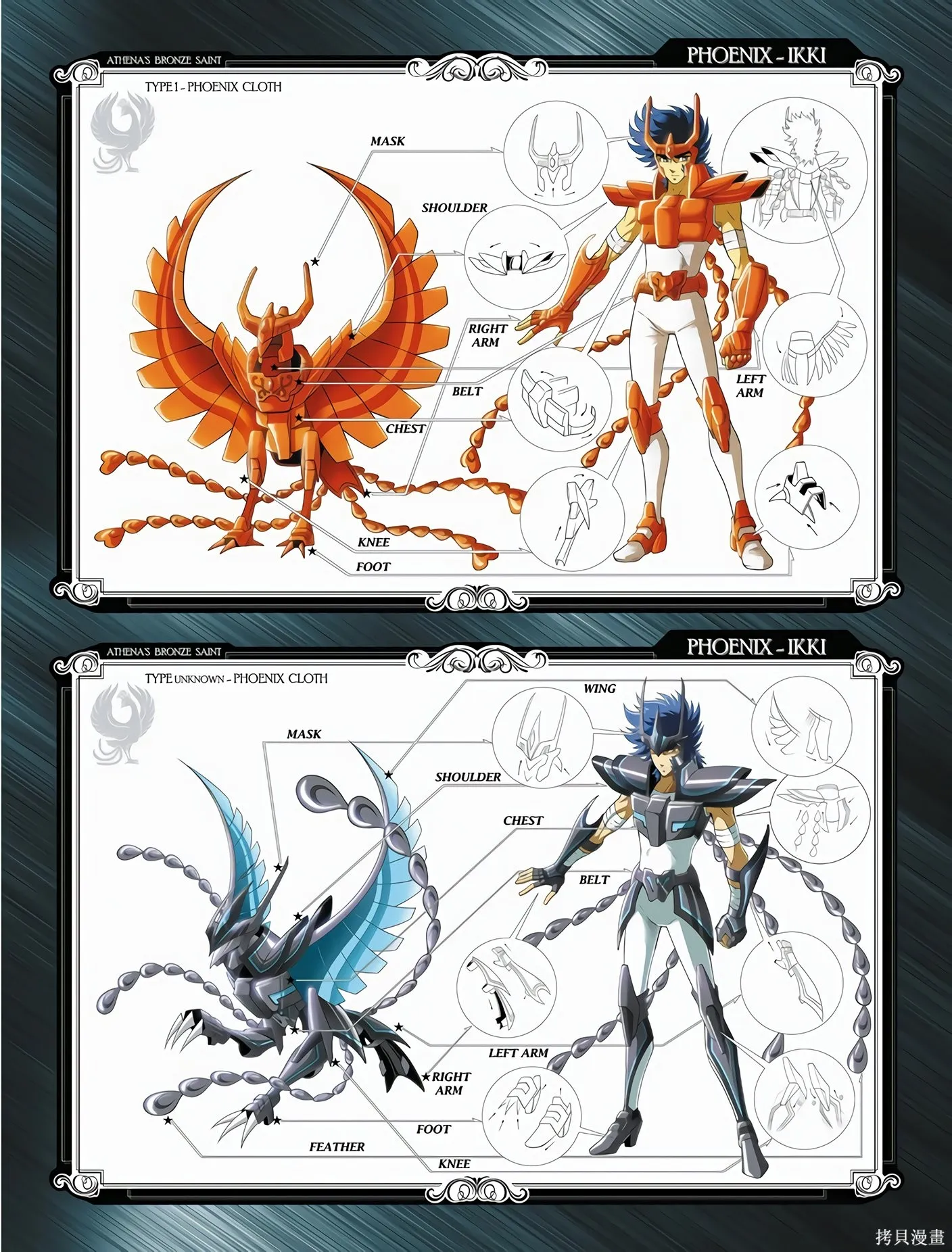 聖鬥士星矢Time Odyssey,第02卷,第76张