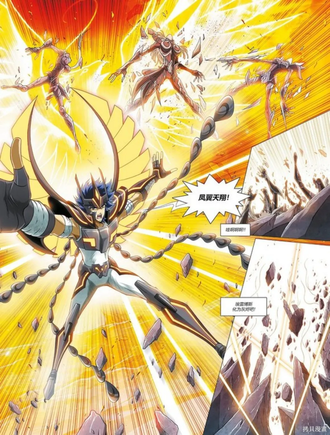 聖鬥士星矢Time Odyssey,第01卷,第52张