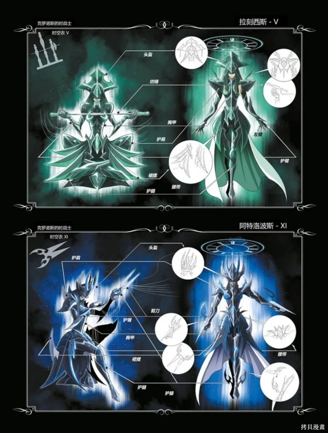 聖鬥士星矢Time Odyssey,第01卷,第64张
