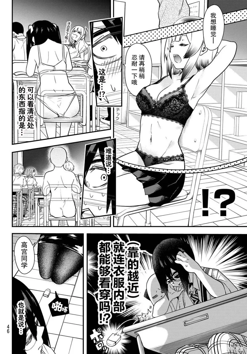 梦猫连结,第03話,第12张