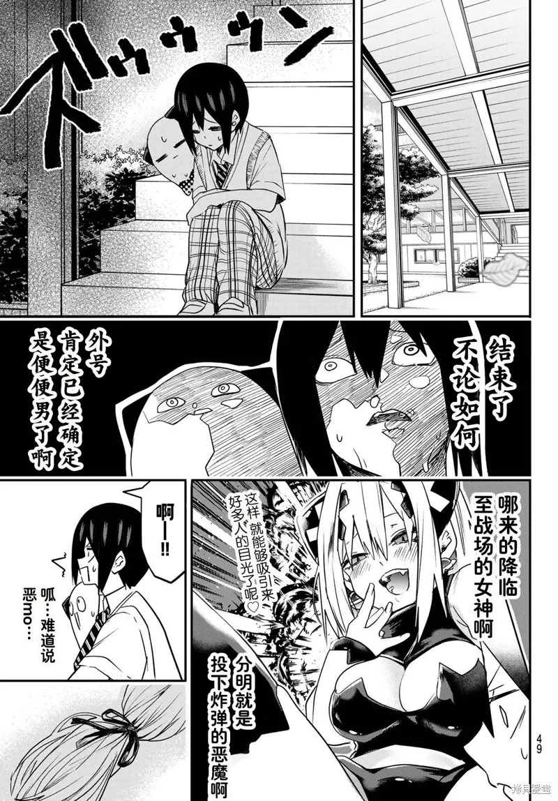 梦猫连结,第03話,第15张