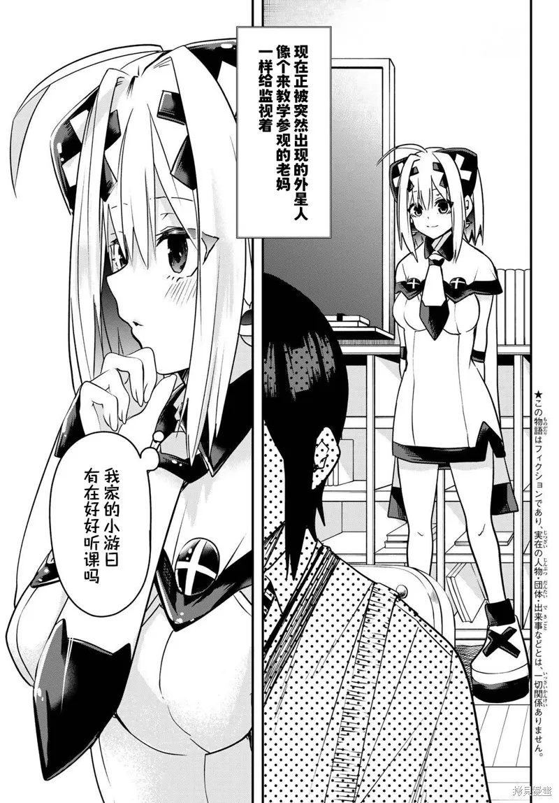 梦猫连结,第03話,第3张