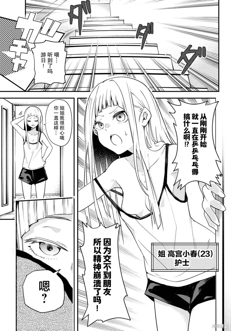 梦猫连结,第01話,第28张