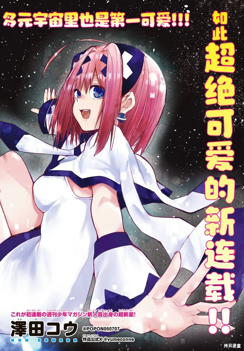 梦猫连结,第01話,第3张