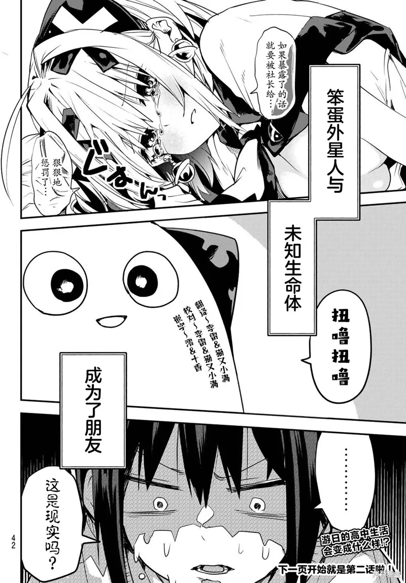 梦猫连结,第01話,第33张