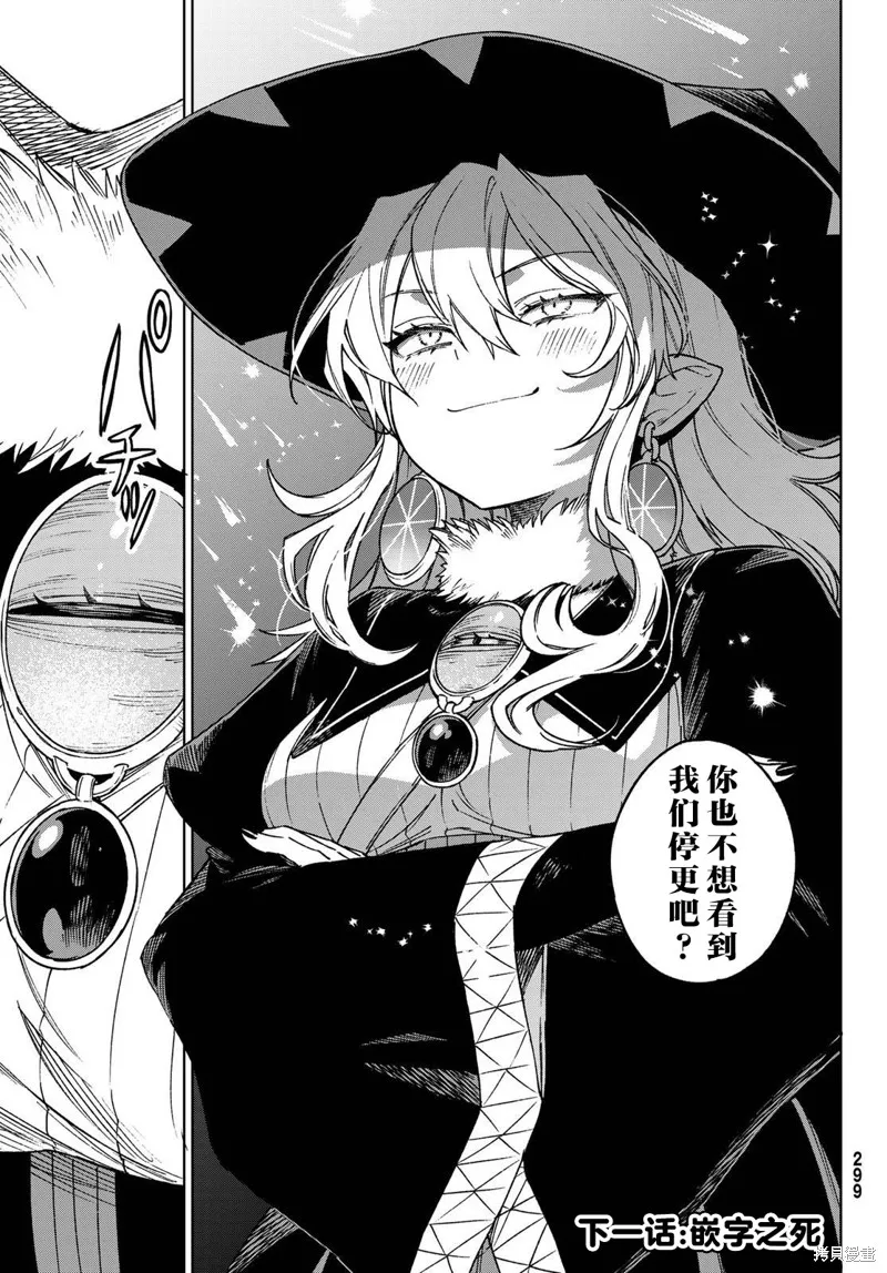 梦猫连结,第01話,第35张