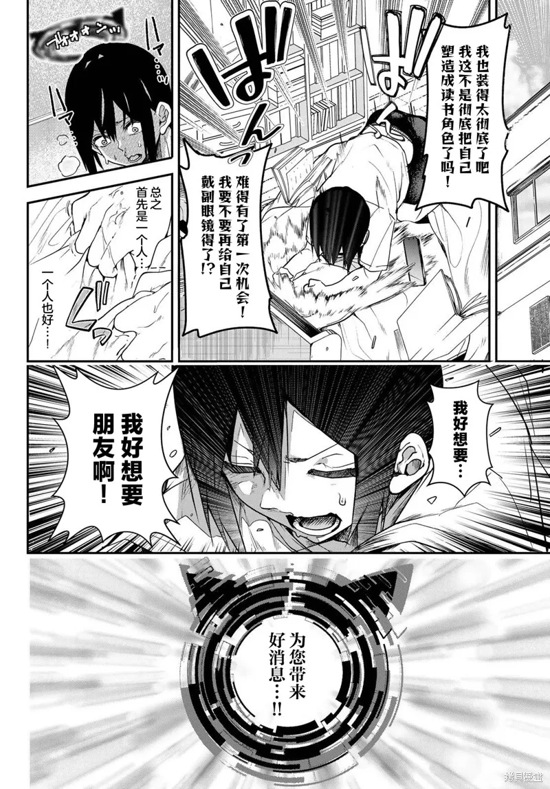 梦猫连结,第01話,第7张