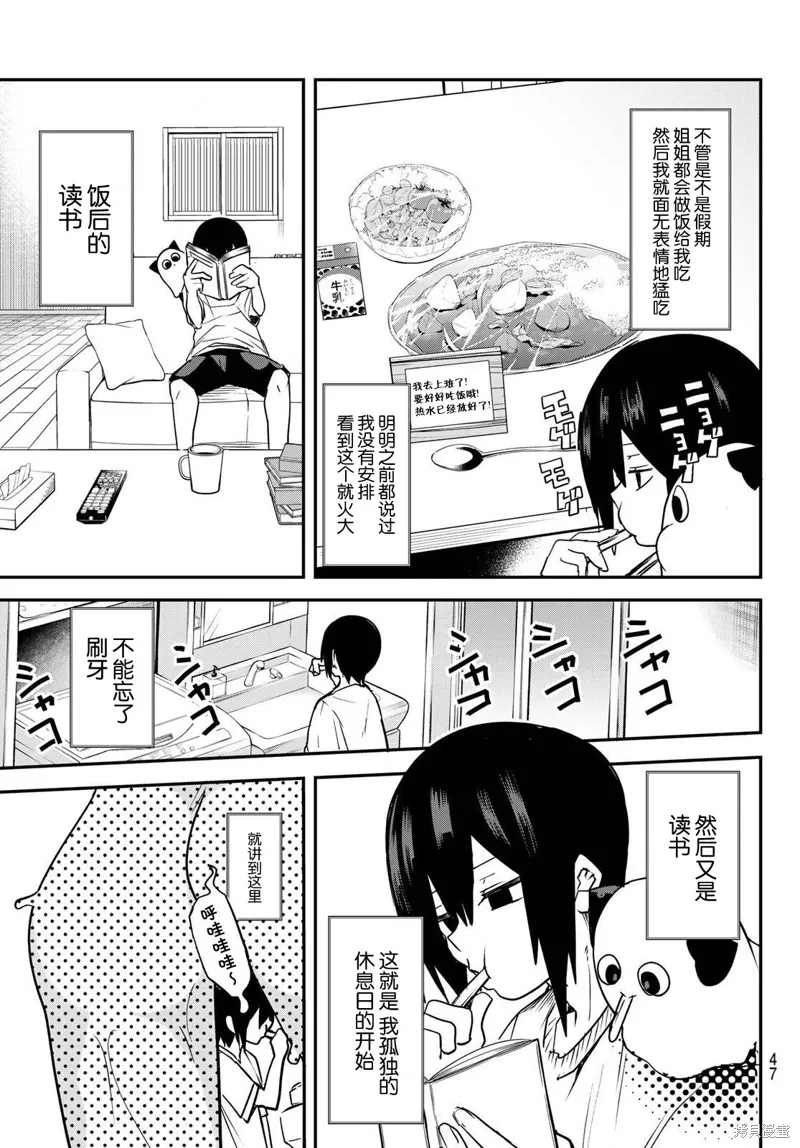 梦猫连结,第02話,第5张