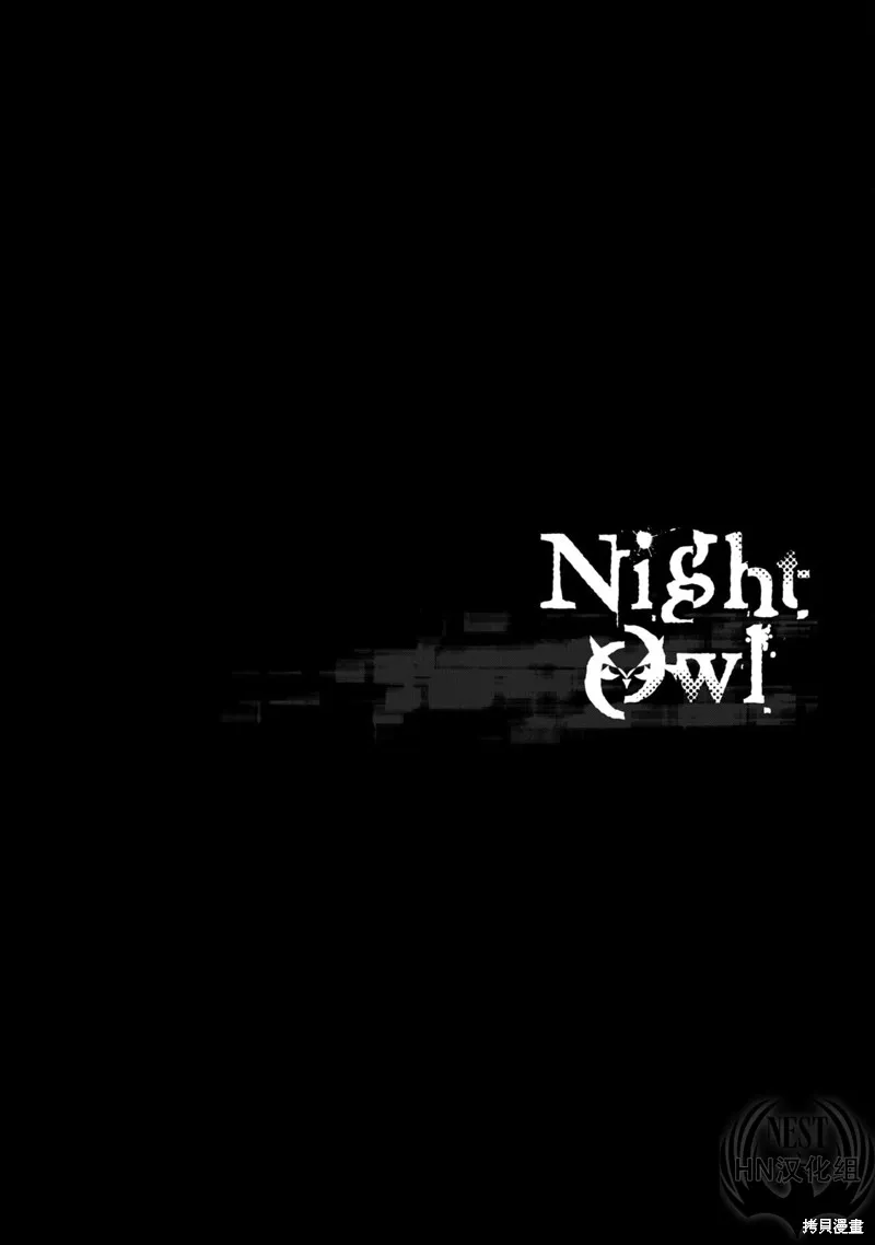 Hundred Note夜梟篇,第4话,第2张