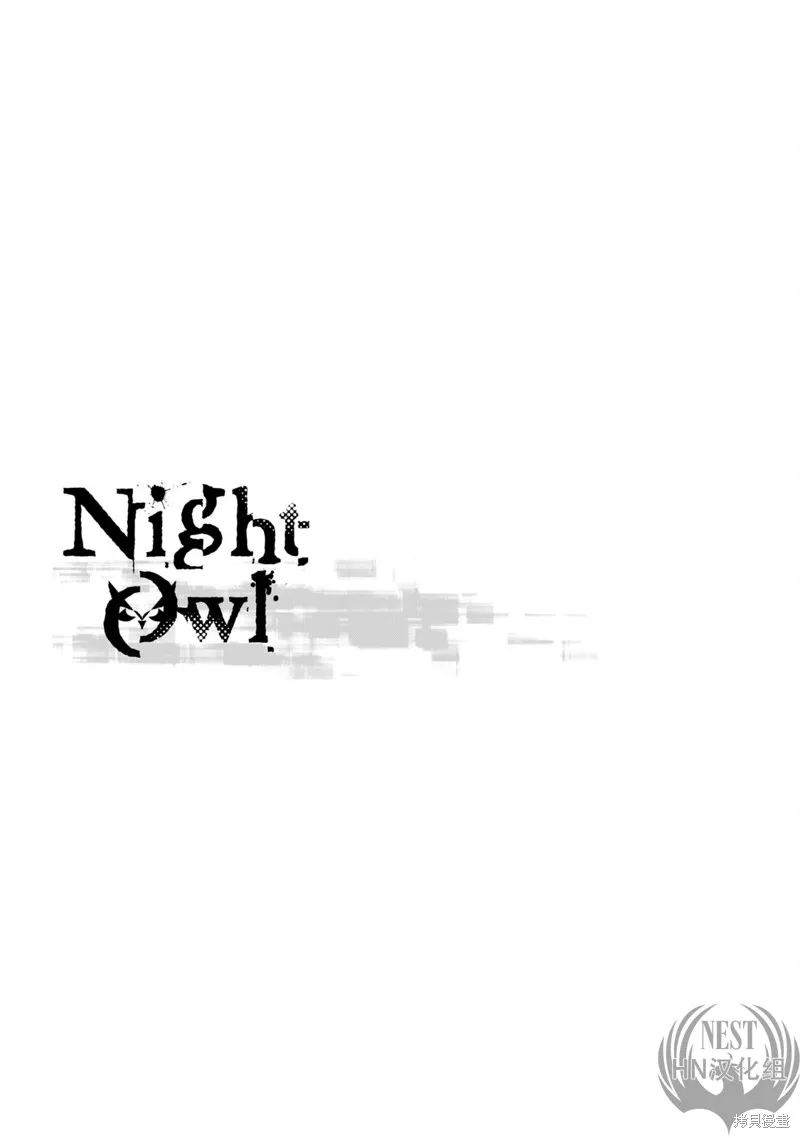 Hundred Note夜梟篇,第4话,第25张