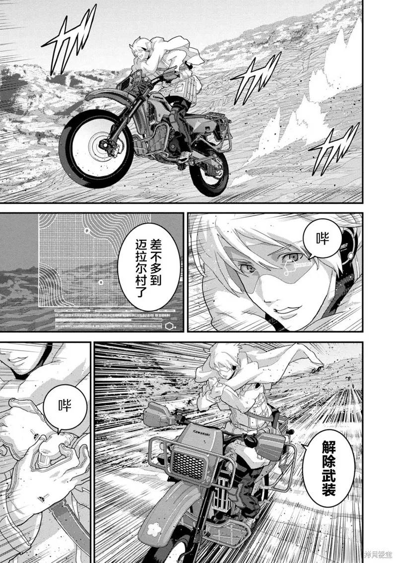 憨厚FPS玩家到了異世界,第15.2话,第10张