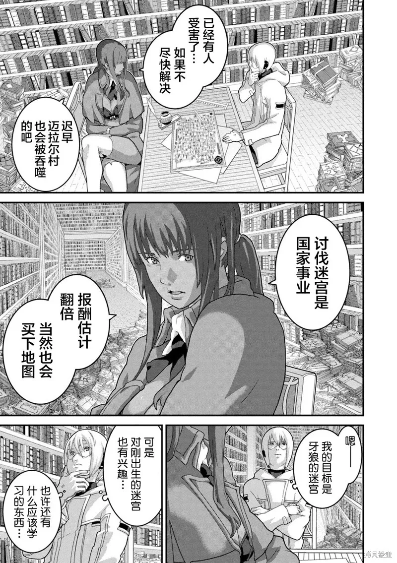 憨厚FPS玩家到了異世界,第15.2话,第2张