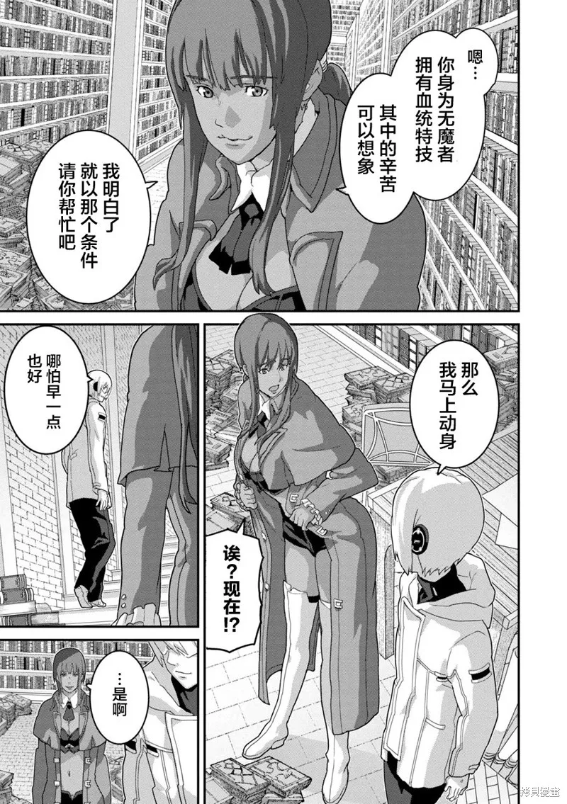 憨厚FPS玩家到了異世界,第15.2话,第4张