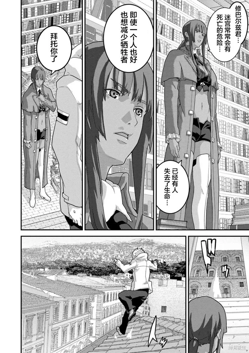 憨厚FPS玩家到了異世界,第15.2话,第5张
