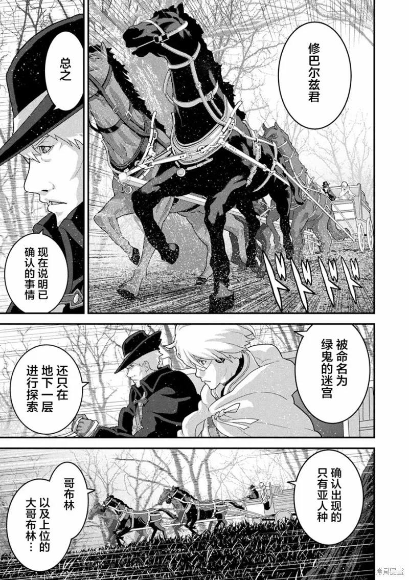 憨厚FPS玩家到了異世界,第16.1话,第3张