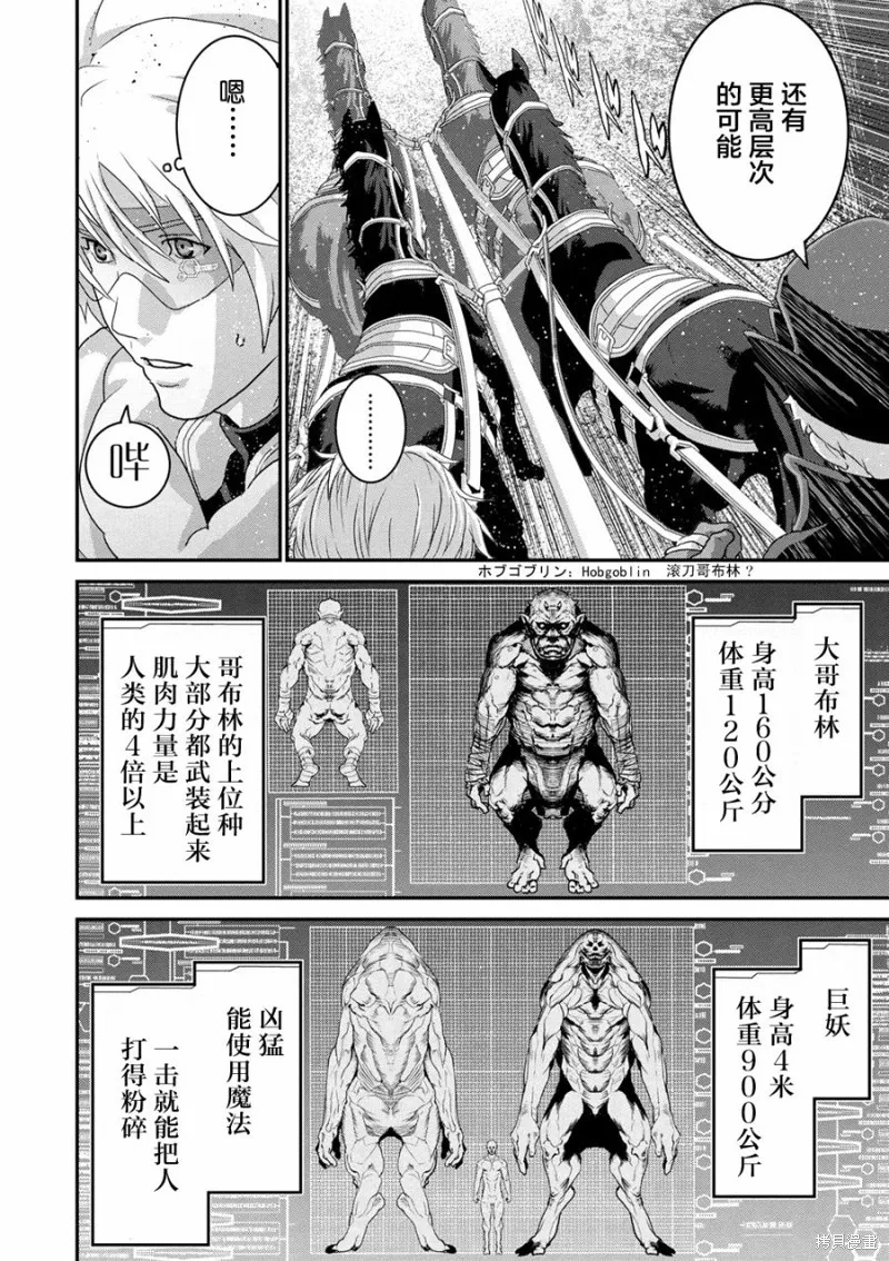 憨厚FPS玩家到了異世界,第16.1话,第4张