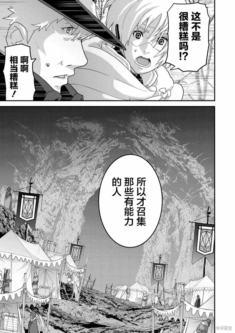 憨厚FPS玩家到了異世界,第16.1话,第5张