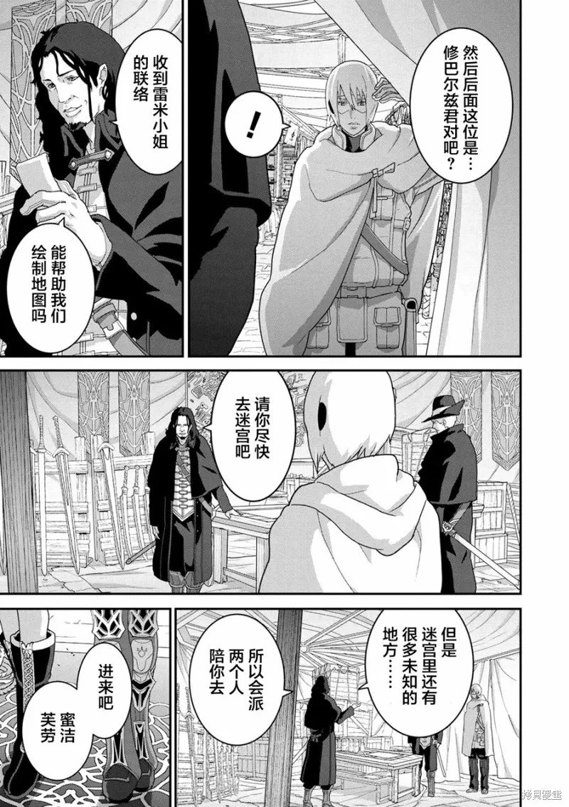 憨厚FPS玩家到了異世界,第16.1话,第7张