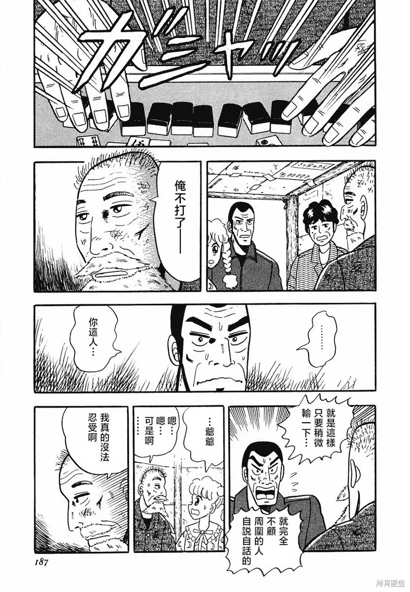 熱斗吧小邊！,第08話,第11张