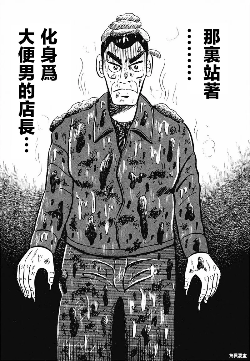 熱斗吧小邊！,第08話,第16张