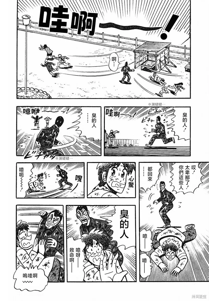 熱斗吧小邊！,第08話,第18张