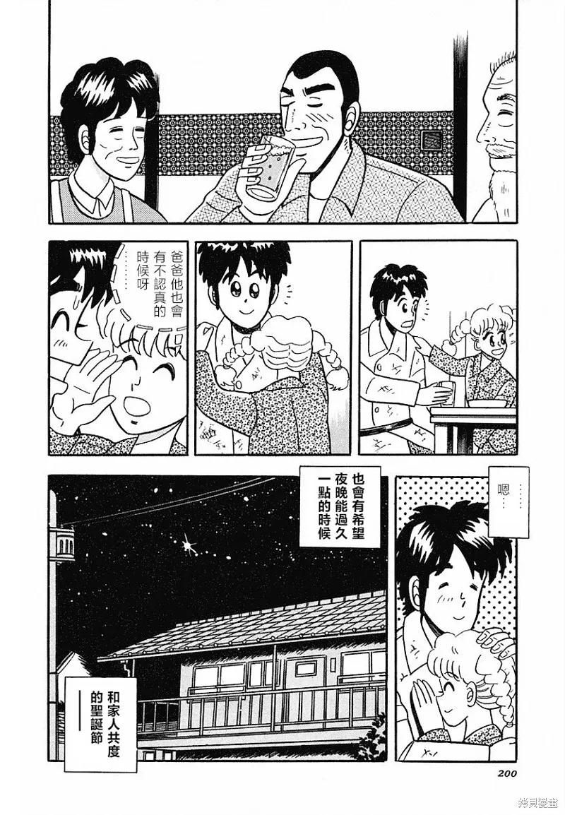 熱斗吧小邊！,第08話,第24张