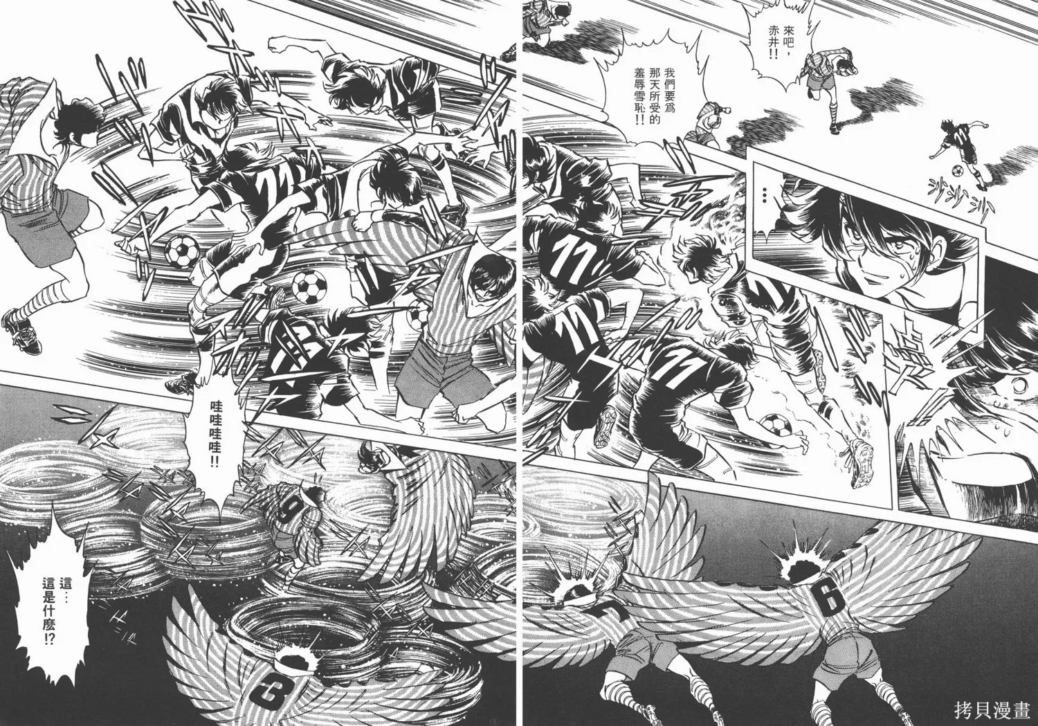 紅牌足球員,第03卷,第30张