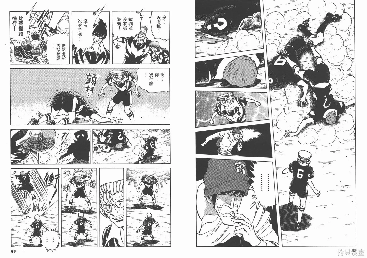 紅牌足球員,第04卷,第31张