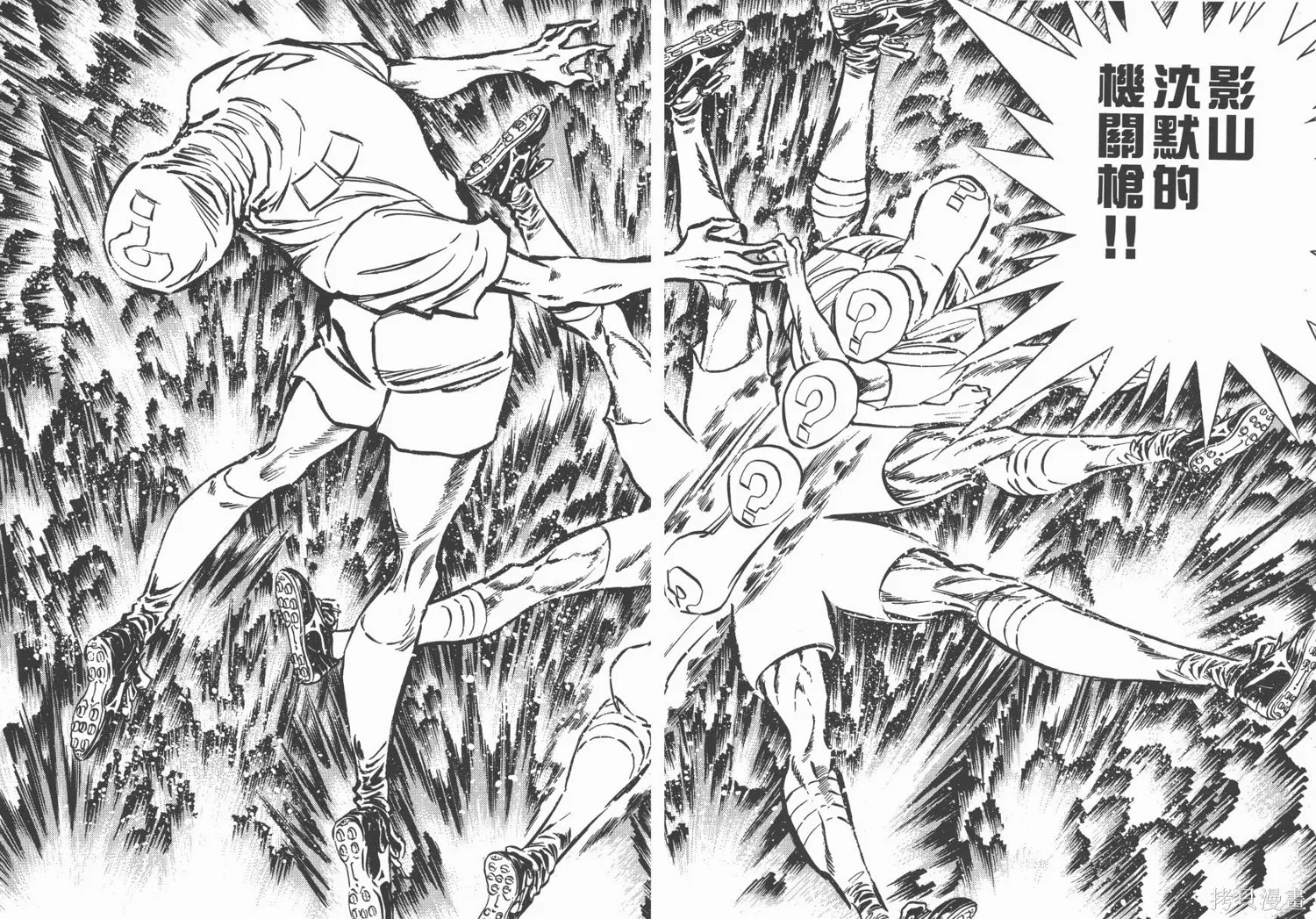 紅牌足球員,第04卷,第37张