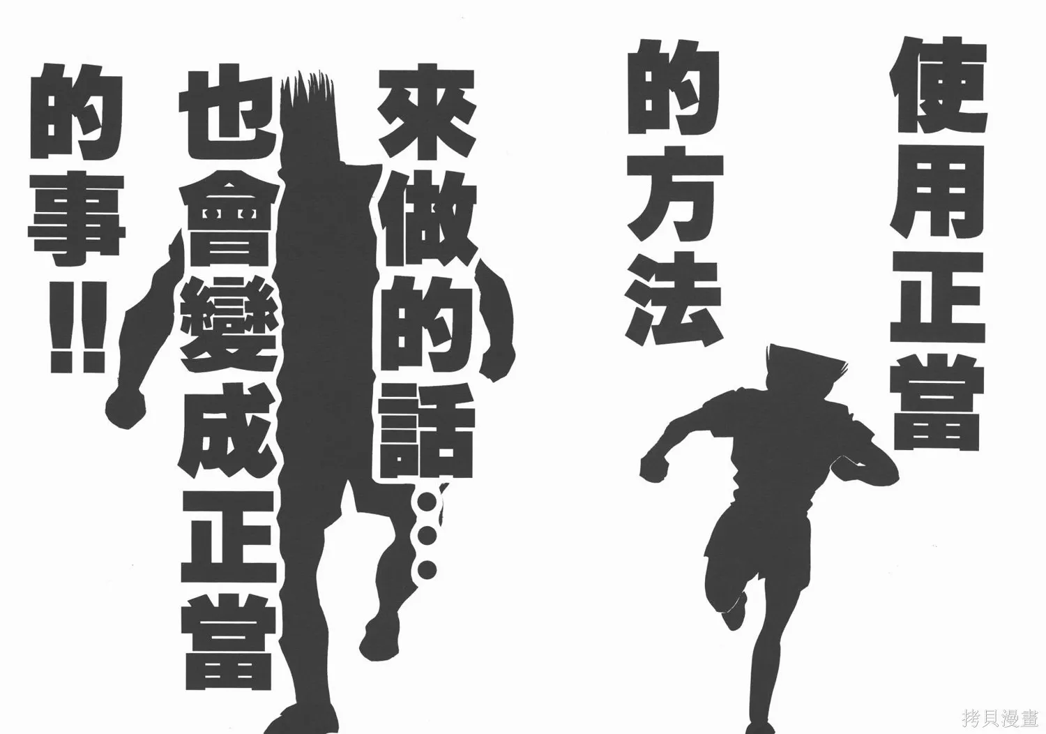 紅牌足球員,第04卷,第62张