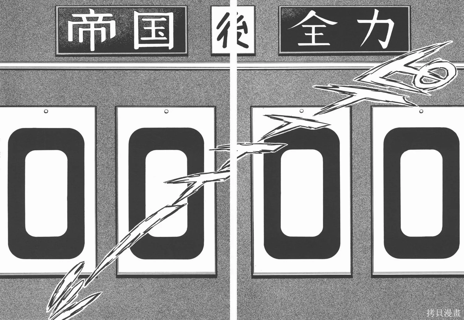 紅牌足球員,第04卷,第74张