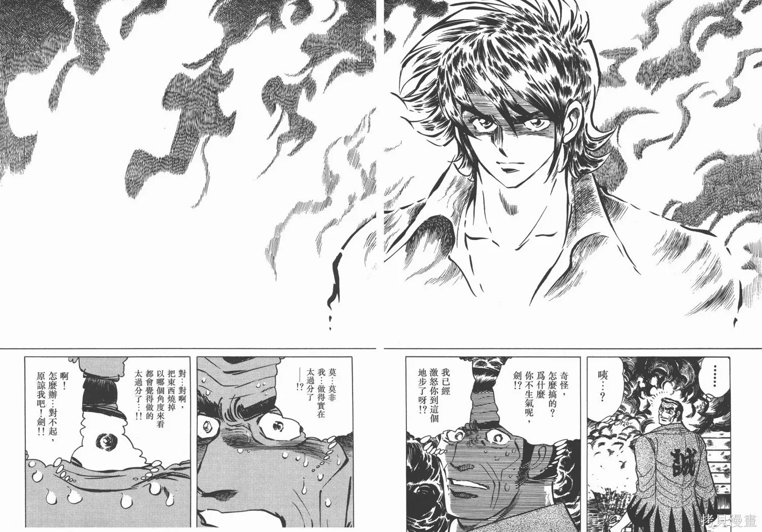 紅牌足球員,第04卷,第94张