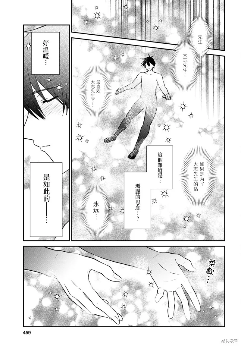 29岁的单身狗想在异世界追求自由大放异彩！！,第28话,第12张
