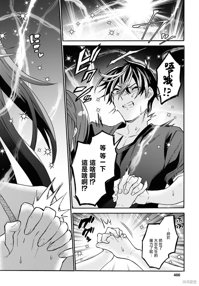 29岁的单身狗想在异世界追求自由大放异彩！！,第28话,第19张