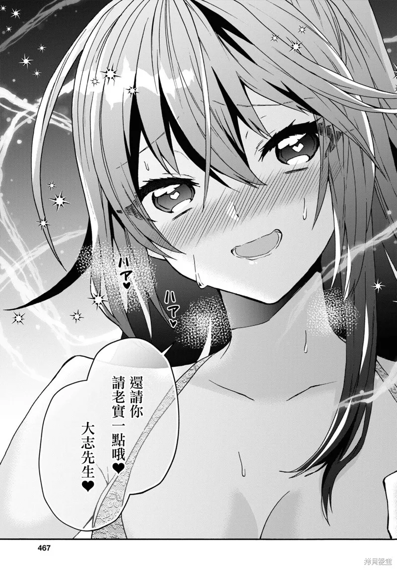 29岁的单身狗想在异世界追求自由大放异彩！！,第28话,第20张