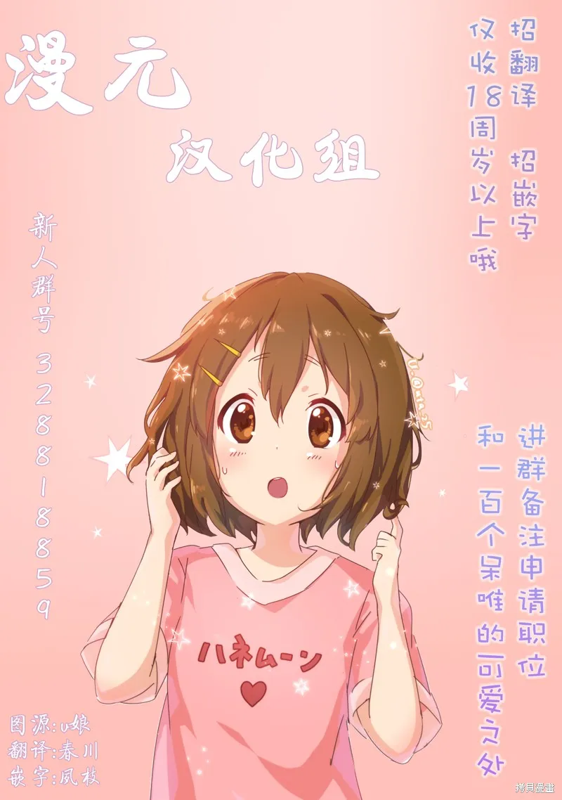 29岁的单身狗想在异世界追求自由大放异彩！！,第28话,第26张