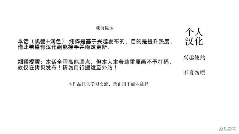 29岁的单身狗想在异世界追求自由大放异彩！！,第30话试看,第1张