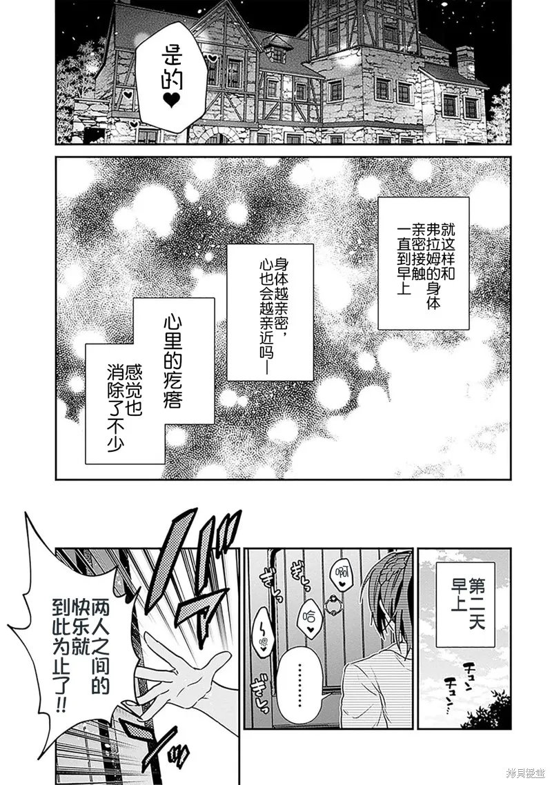 29岁的单身狗想在异世界追求自由大放异彩！！,第30话试看,第18张