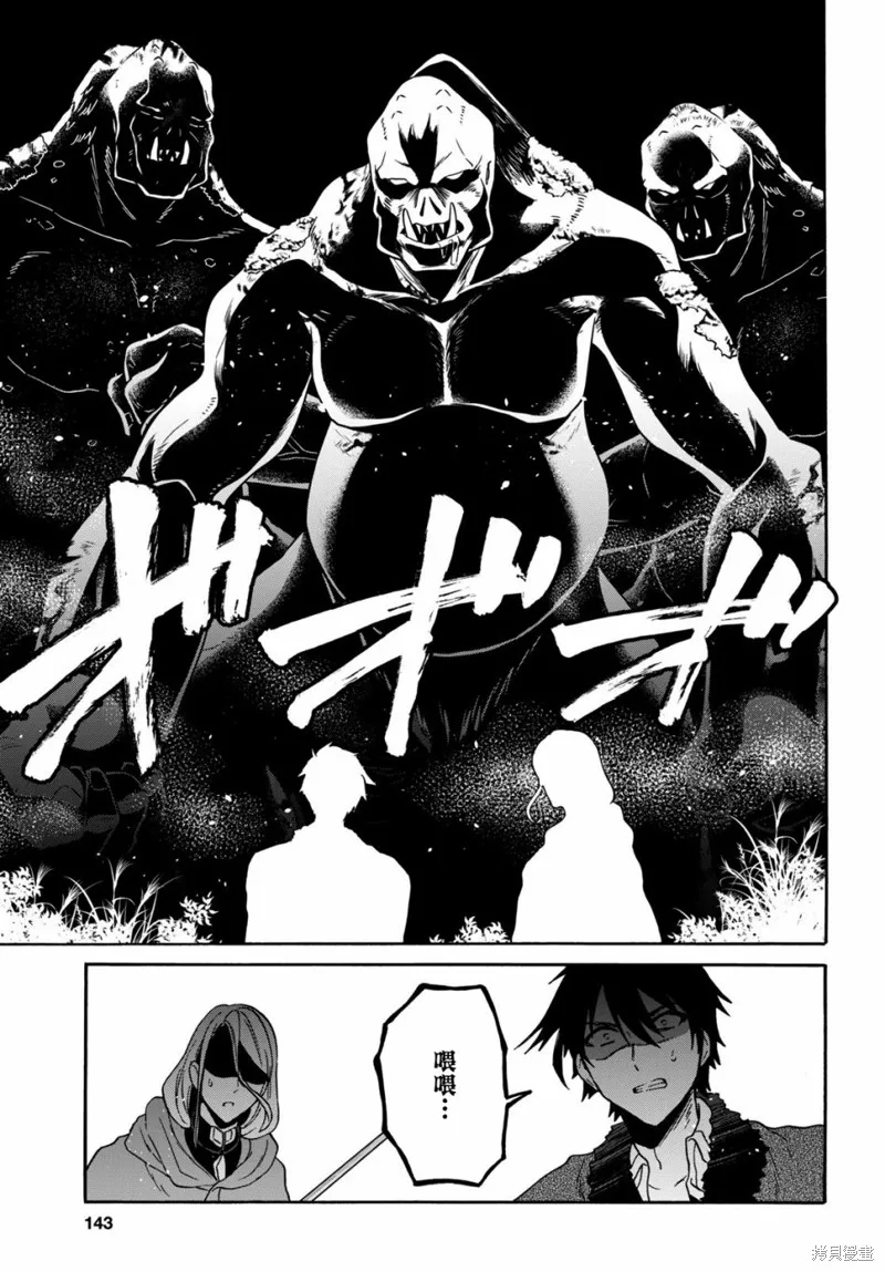 29岁的单身狗想在异世界追求自由大放异彩！！,第08话,第14张