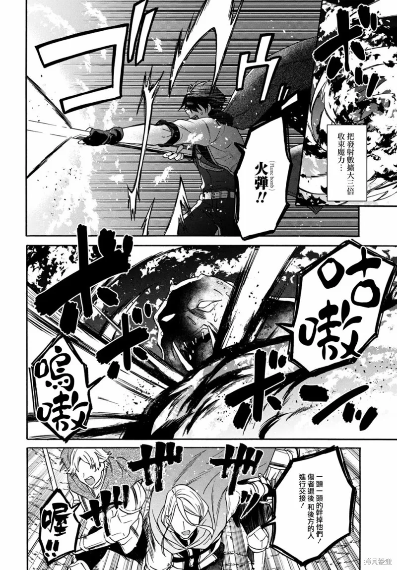 29岁的单身狗想在异世界追求自由大放异彩！！,第08话,第15张