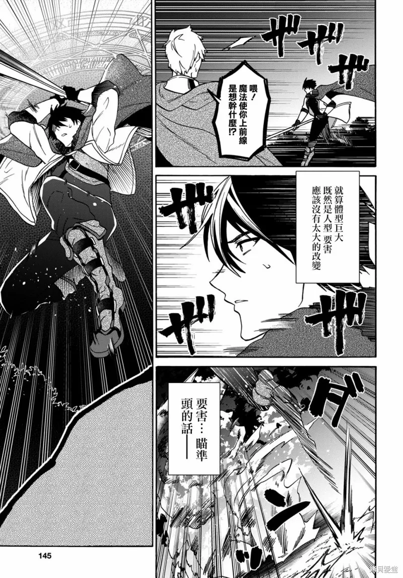 29岁的单身狗想在异世界追求自由大放异彩！！,第08话,第16张