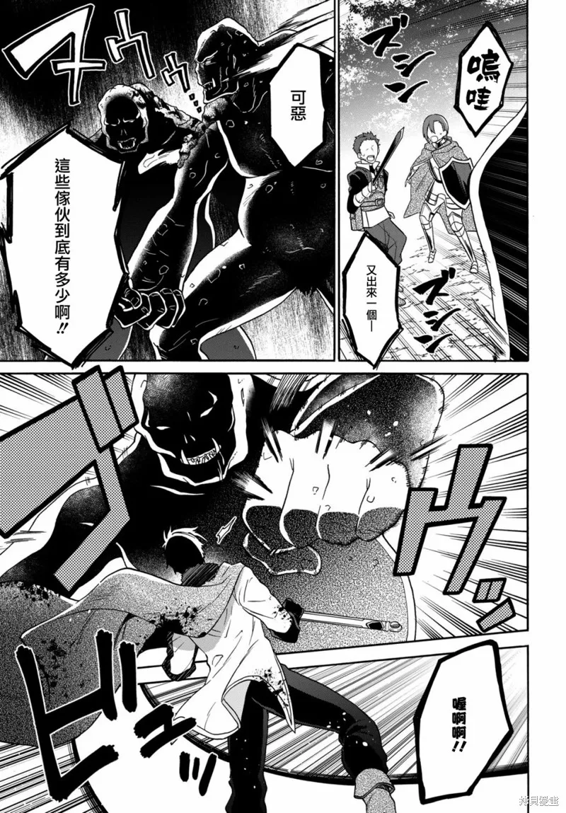 29岁的单身狗想在异世界追求自由大放异彩！！,第08话,第18张