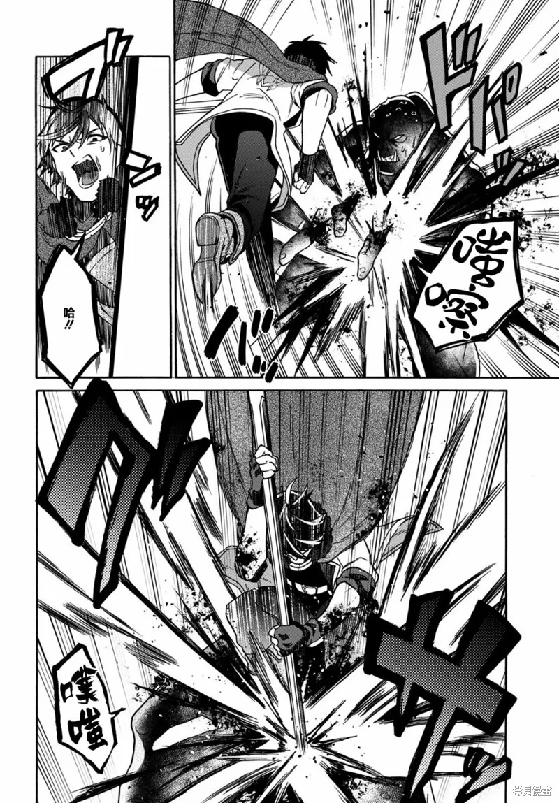 29岁的单身狗想在异世界追求自由大放异彩！！,第08话,第19张