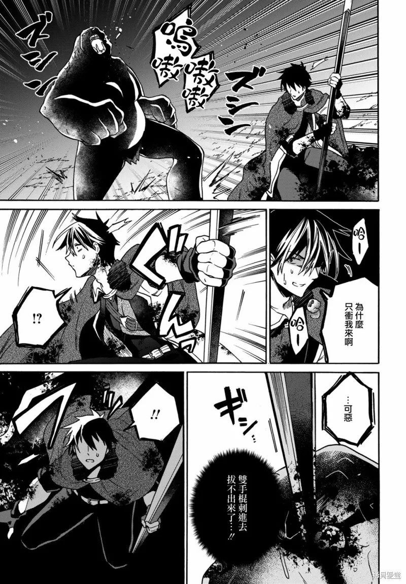 29岁的单身狗想在异世界追求自由大放异彩！！,第08话,第20张