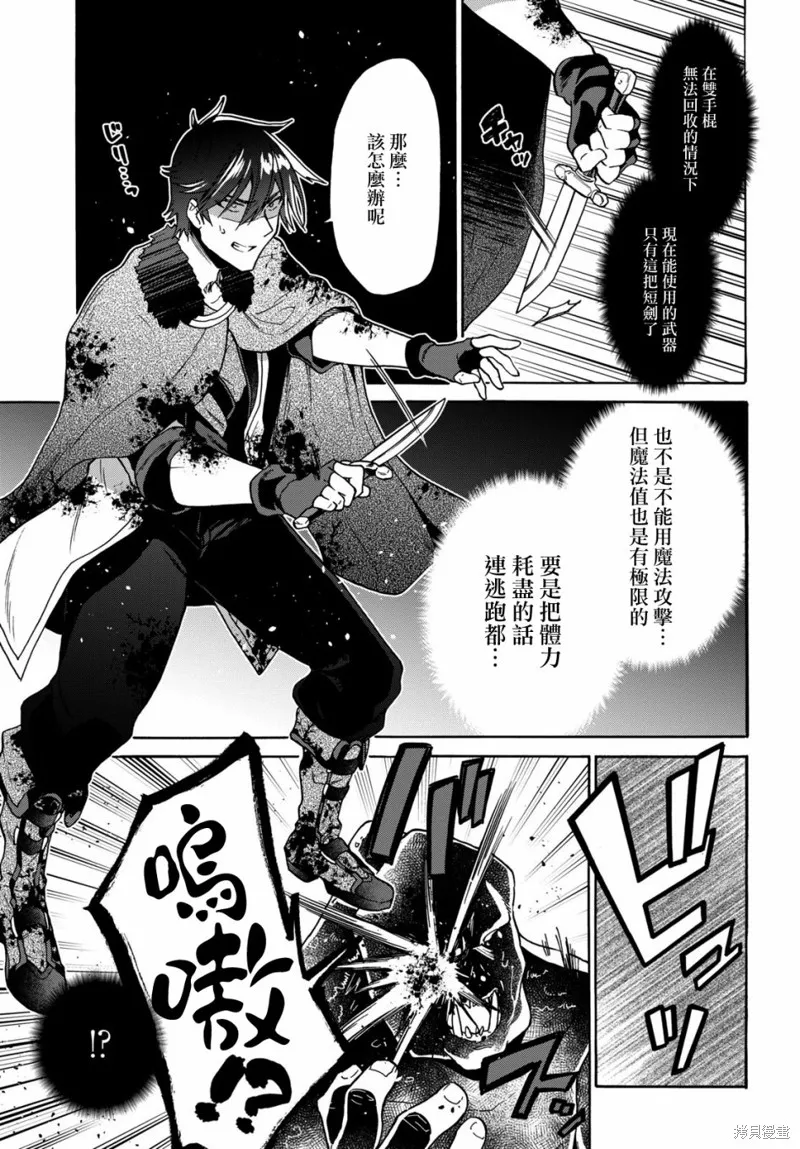 29岁的单身狗想在异世界追求自由大放异彩！！,第08话,第22张