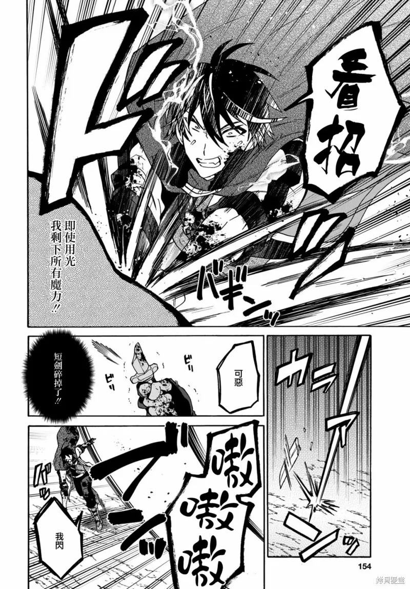 29岁的单身狗想在异世界追求自由大放异彩！！,第08话,第25张