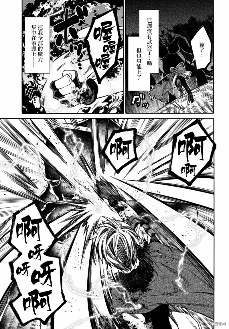 29岁的单身狗想在异世界追求自由大放异彩！！,第08话,第26张